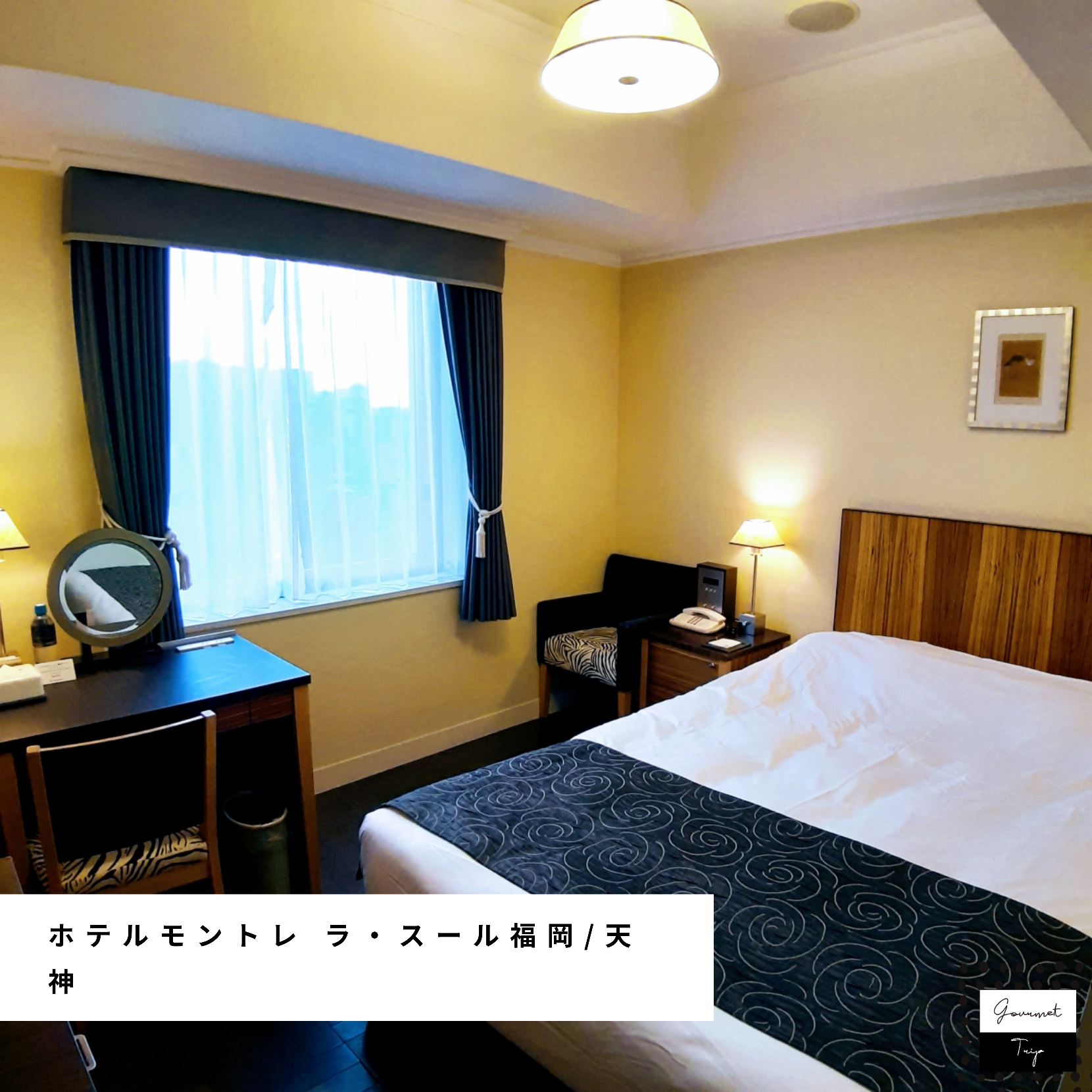 福岡 ホテル モントレ ラスール Loading interface