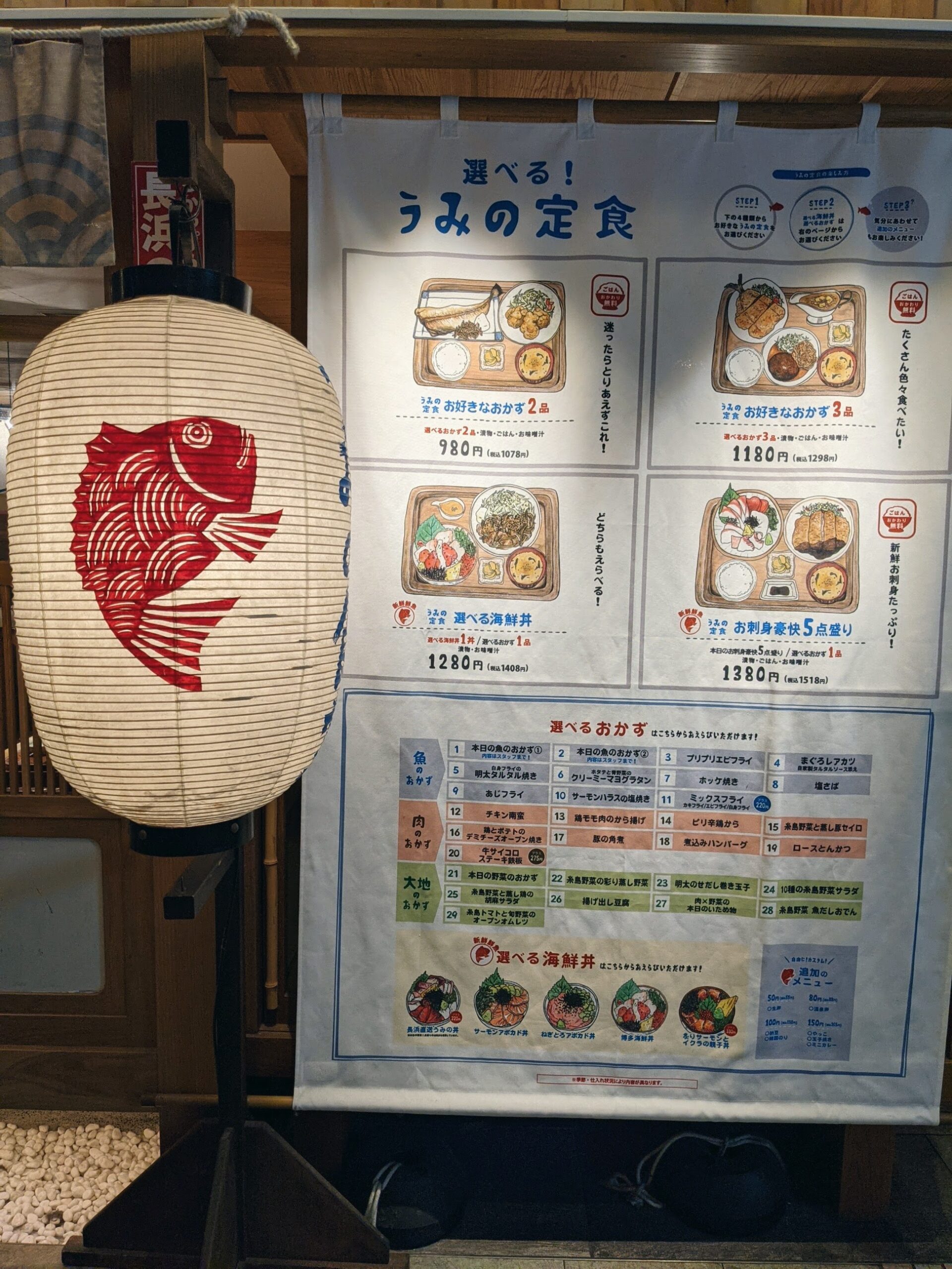 口コミ うみの食堂 天神駅直結 組み合わせ無限大 うみの定食 選べるおかず3品 好きなおかず3品 海鮮丼定食 福岡parco本館 B1f グルメトリップ