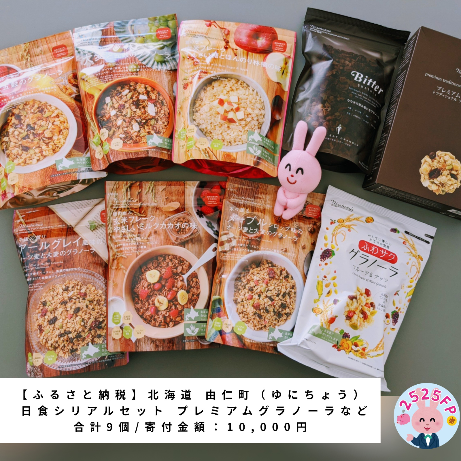 最安 日本食品製造 日食 メープルSオーツ麦と大麦グラノーラ 240g ×4 メーカー直送