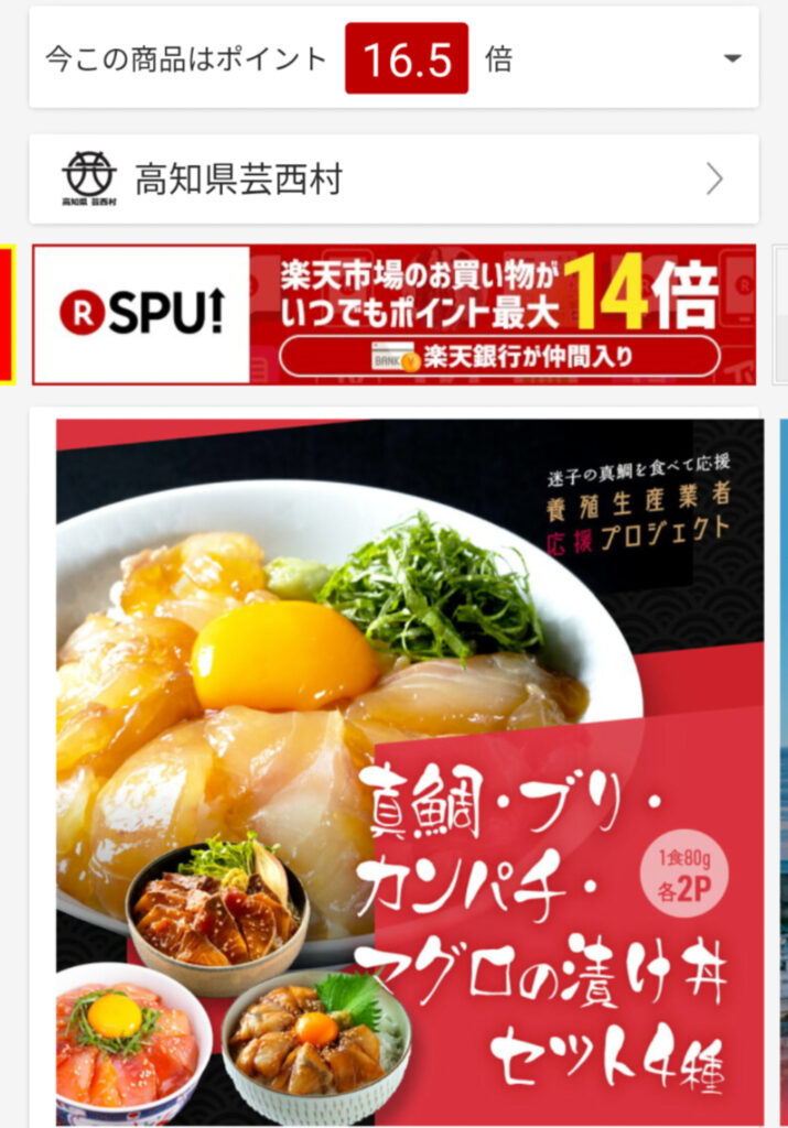 ー品販売　養殖生産業者..　ふるさと納税　緊急支援　海鮮「真鯛の漬け丼の素」1食80g×5P＋「マグロの漬け丼の素」1食80g×5P《迷子の真鯛を食べて応援　高知県芸西村