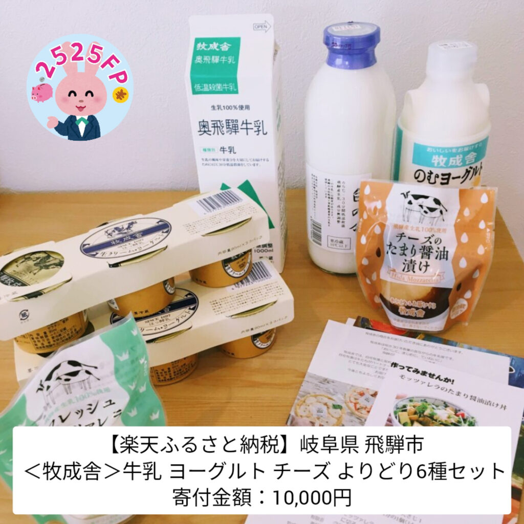 b608　再再販　ふるさと納税　＜牧成舎＞飛騨の牛乳屋、こだわり3種のチーズ＆モッツァレラ入りソーセージ　岐阜県高山市